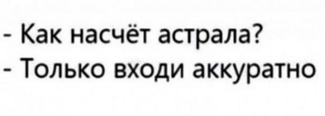 Картинки и мемы, всяко разно - 185