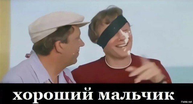 Счастливый Саша