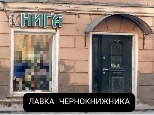 Нуштош 18.08.2023