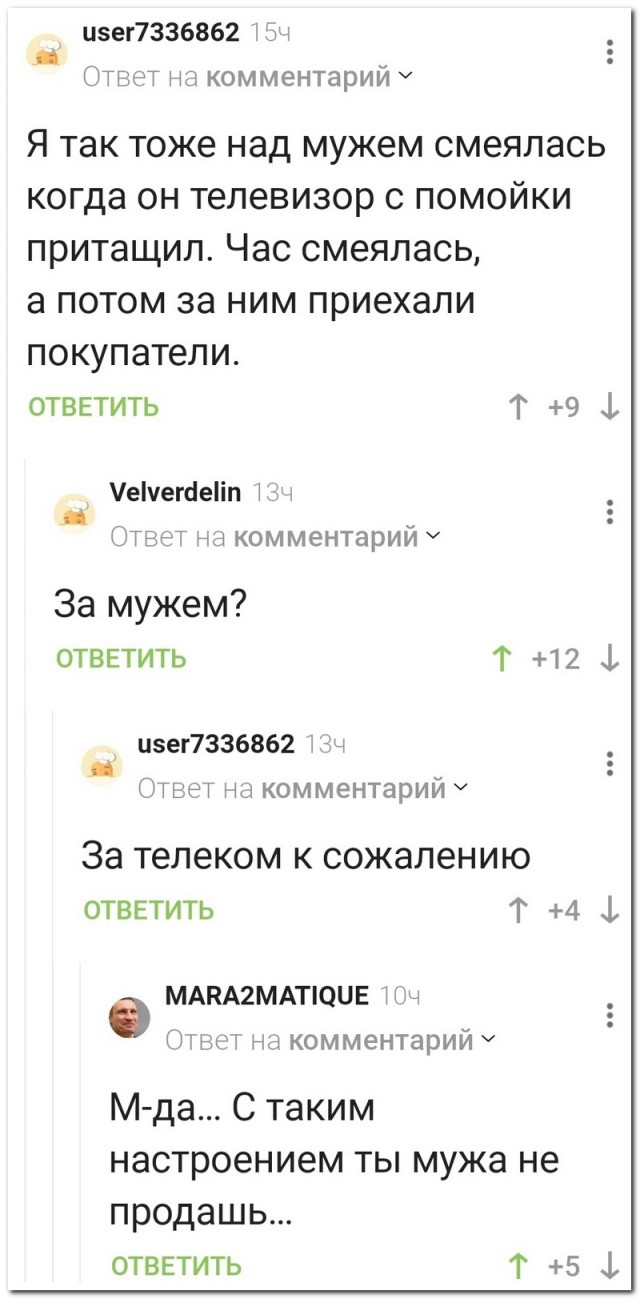 Забавные комментарии из социальных сетей (02.10.23)