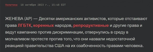 В ООН отвернулись во время выступления посла США Мишель Тейлор