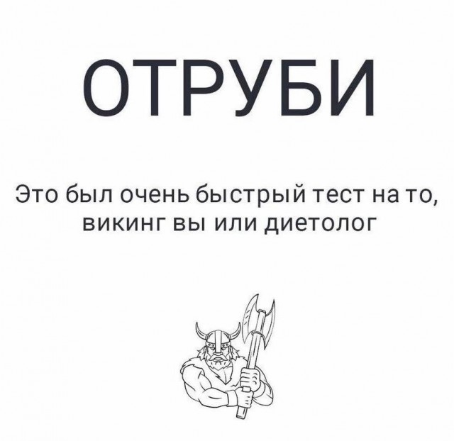 Отряд быстрого деградирования