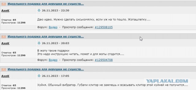 Идеального подарка для девушки не существ...