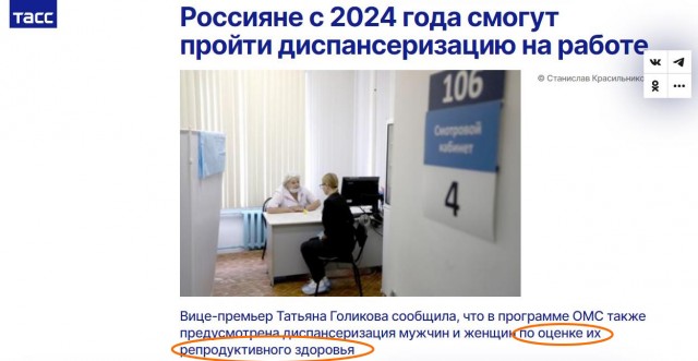 Работодателей обяжут вести диспансерное наблюдение за работниками, в том числе проверять детородную функцию сотрудников