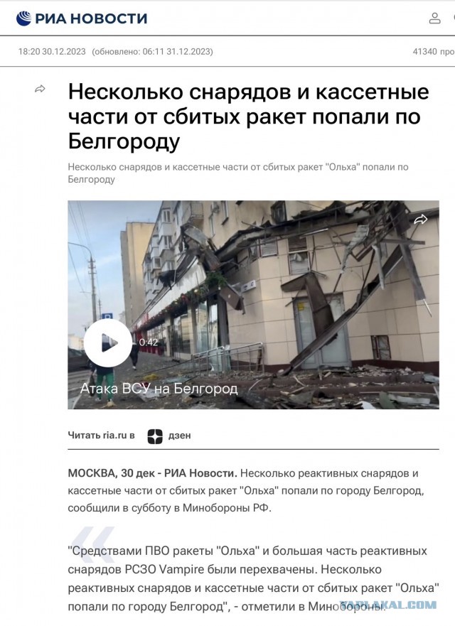В ЕС заявили о законном праве Украины на оборону в ответ на вопрос об ударе по мирным жителям Белгорода