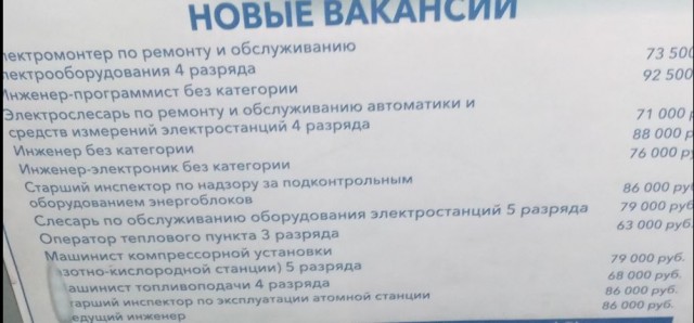 Обычные не московские зарплаты.
