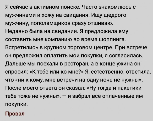 Это провал⁠⁠