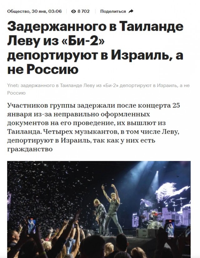Би-2 маринуют...