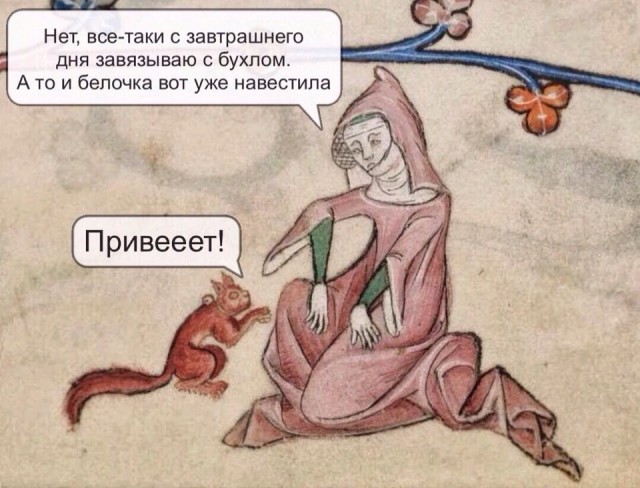 Страдающее Средневековье №не помню