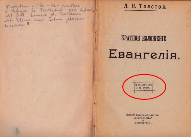 «Тысяча и одна ночь» - грандиозная фальсификация?