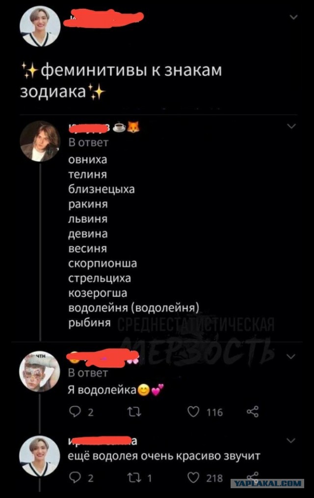 Пятниццо! Баяниццо!
