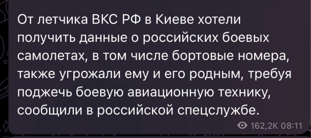 ФСБ пресекла попытку угона на Украину стратегического бомбардировщика Ту-22М3.