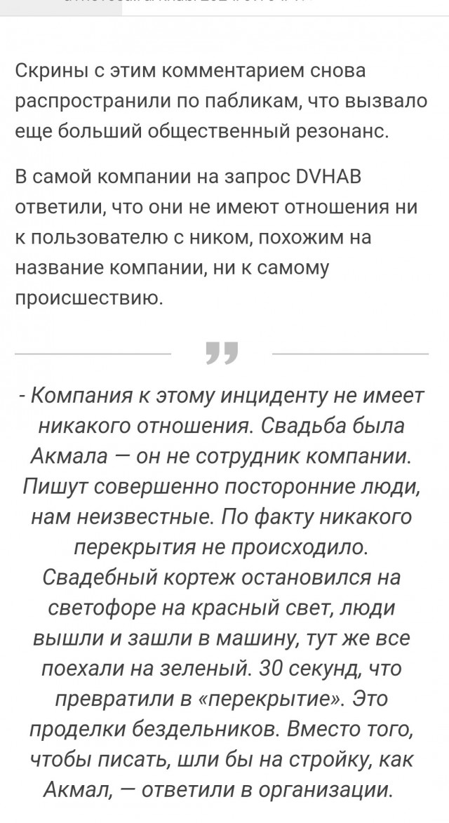 Свадьба "уважаемого гражданина"