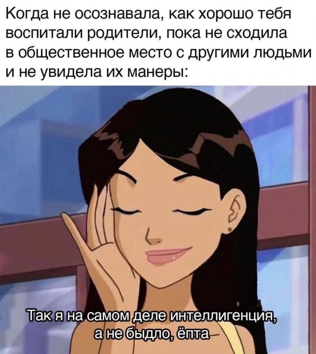 Так себе картинки 06.10.24