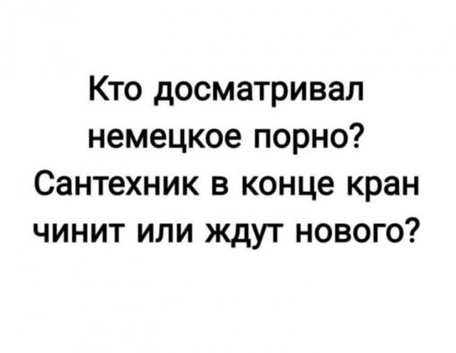 Маленькая пятница.