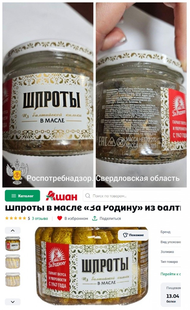 В продолжение темы выкидывания шпрот в помойку.