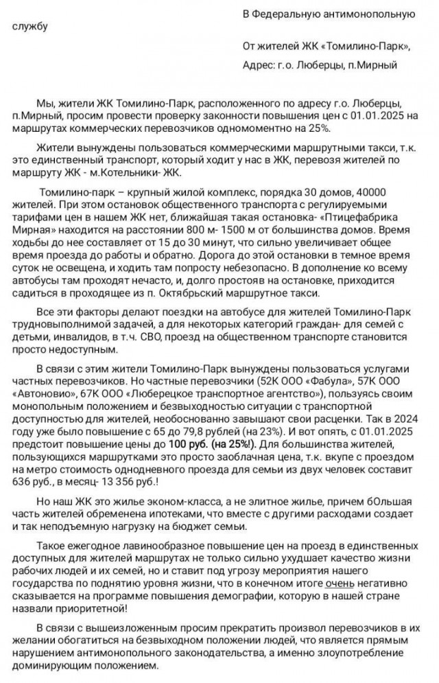 А раньше Люберцы с другим ассоциировались.