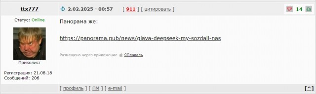 Нейросеть Deepseek придумали в Советском Союзе