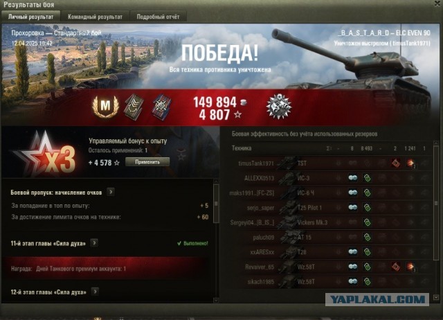 Wargaming 62