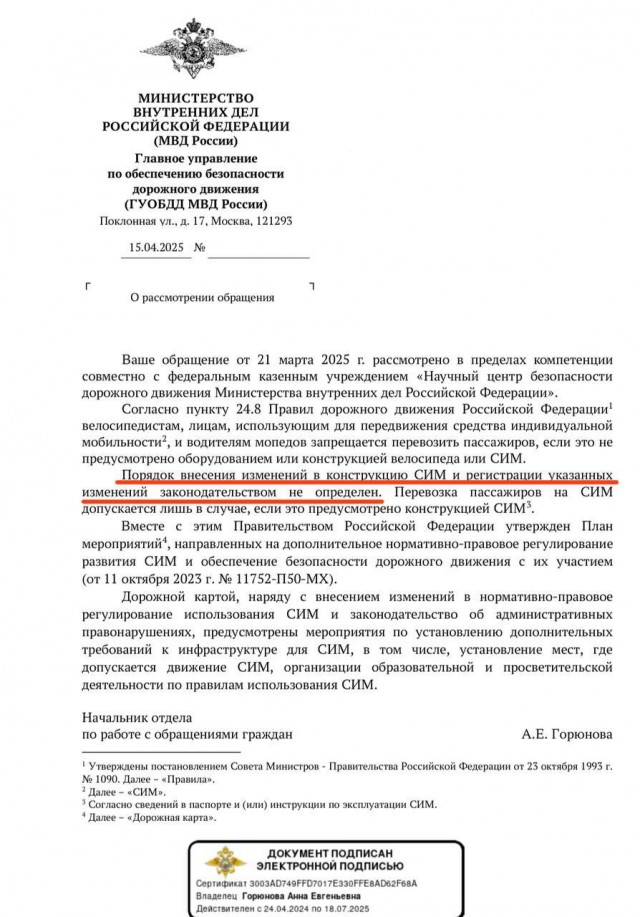 Продолжении истории жесткого задержания