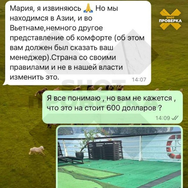 Избалованная москвичка купила дорогую экскурсию «всё включено» на ВИП-корабле по Вьетнаму