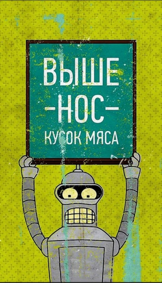 Юмор за день
