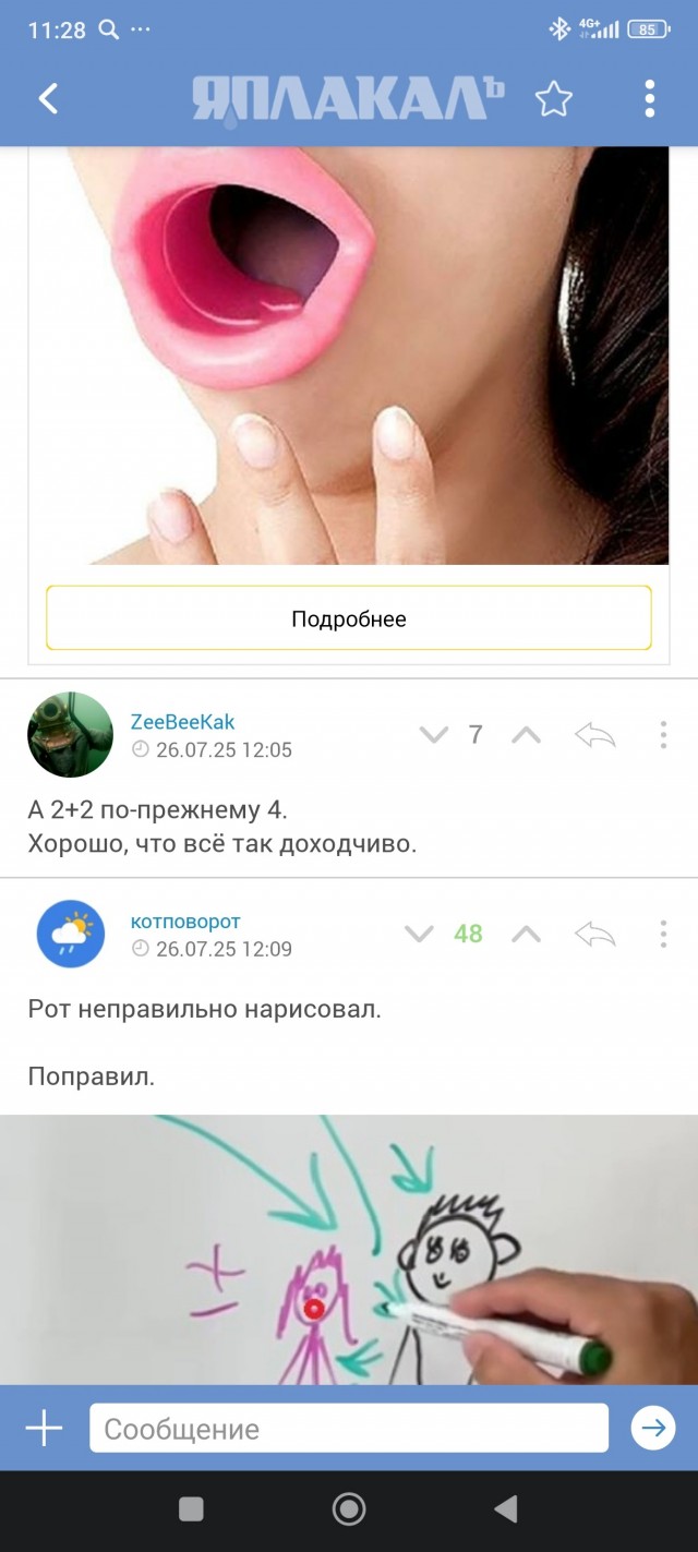 Доходчивое объяснение