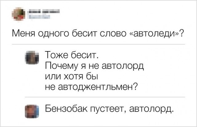 Омерзительная восьмерка