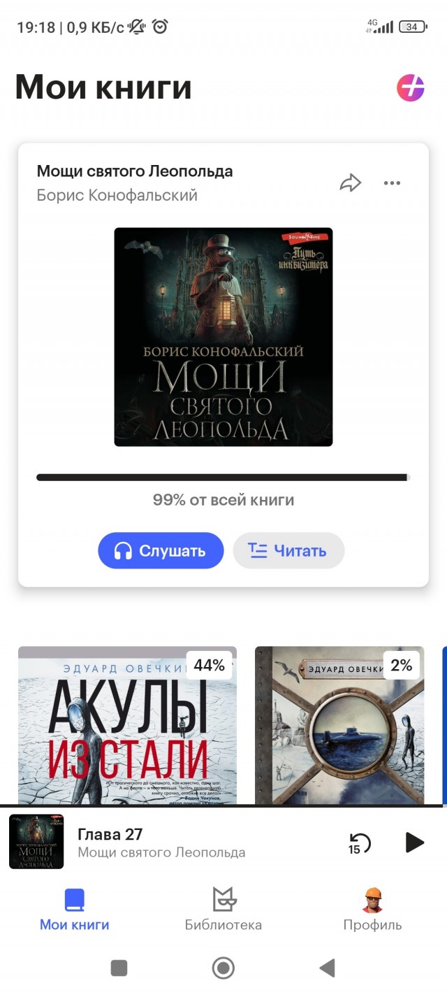 У вас тоже так?