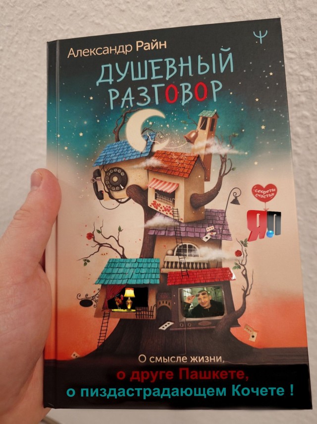 Я счастливый человек, у меня родилась книга!⁠⁠