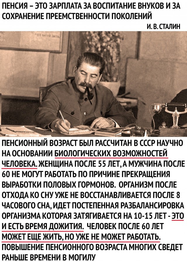 Депутат Ирина Роднина удивилась реакции на призыв не рассчитывать на пенсию