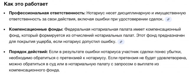 Сейчас в судах России находятся уже сотни дел по пенсионерскими схемами с квартирами