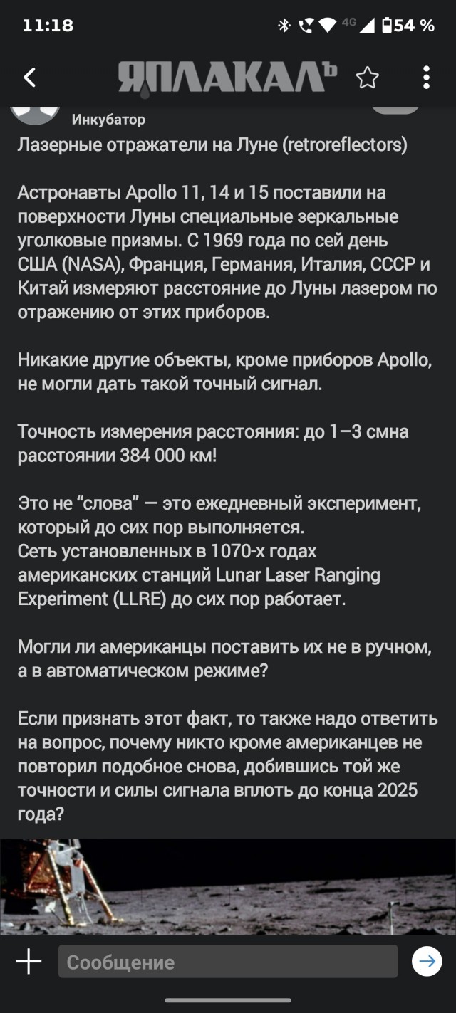 Доказательство высадки Американцев на Луну