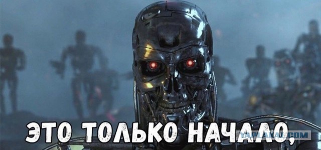 Робот впервые "застрелил" человека по его приказу.