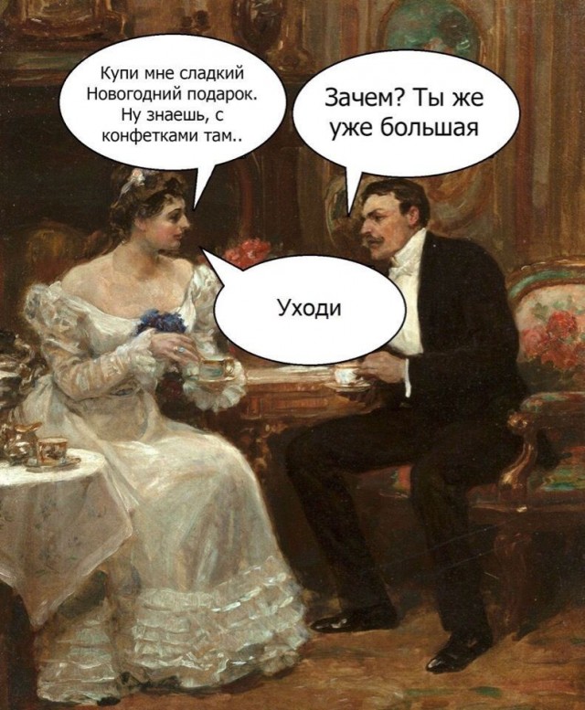 Носи с честью!