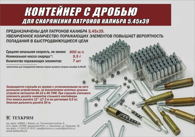 В российские войска начали поступать сверхтвердые антидроновые патроны
