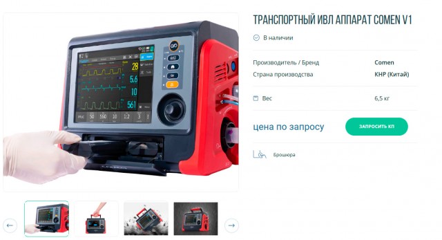 Выпущена первая партия российских аппаратов ИВЛ, замещающих иностранные аналоги
