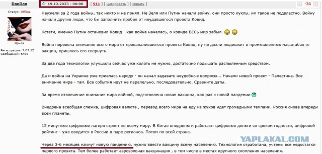 Ковид, Цифровая валюта и прочие радости. III