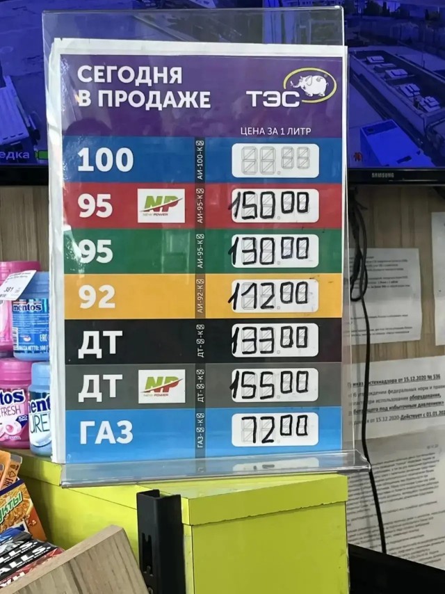 Найден пропавший бензин!
