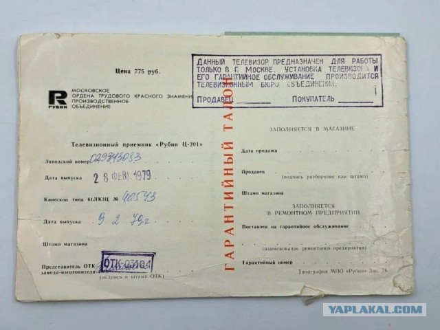Наивность советских граждан