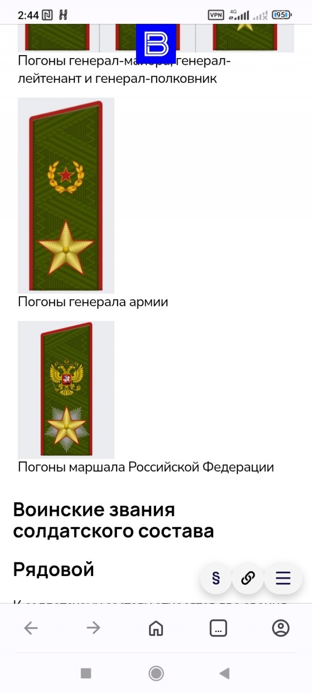 Нам маршалы не нужны