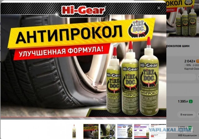 ПВХ лодка травит.