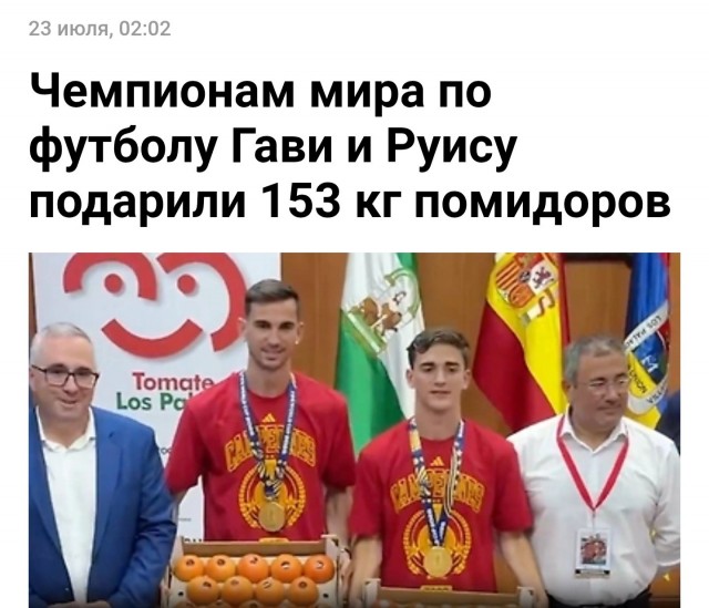 Как раз то, о чём он мечтал