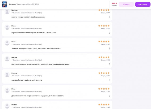 WB ведет реальные или виртуальные продажи?