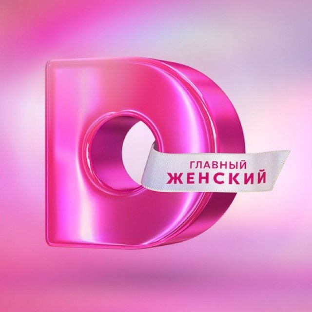 Капкан любви
