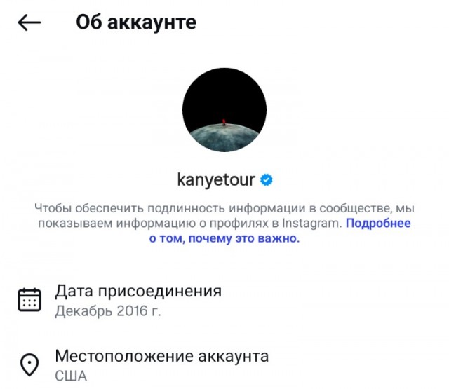 Концерт Канье Веста изначально был кидаловом
