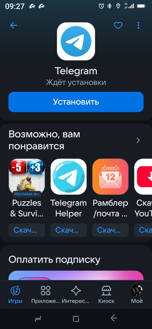 Наша телега