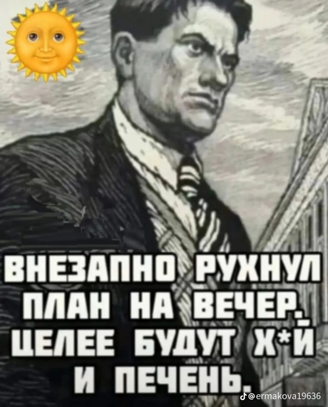 Всех с пятницей!