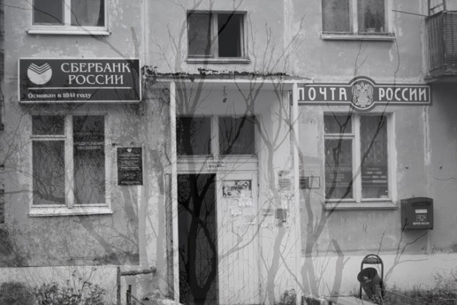 Проклятое место