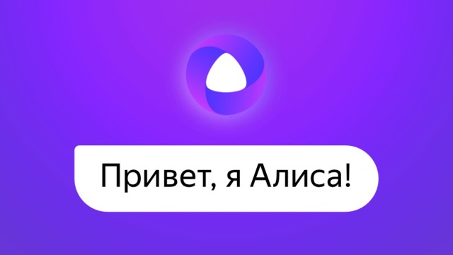 Алиса взбрыкнула